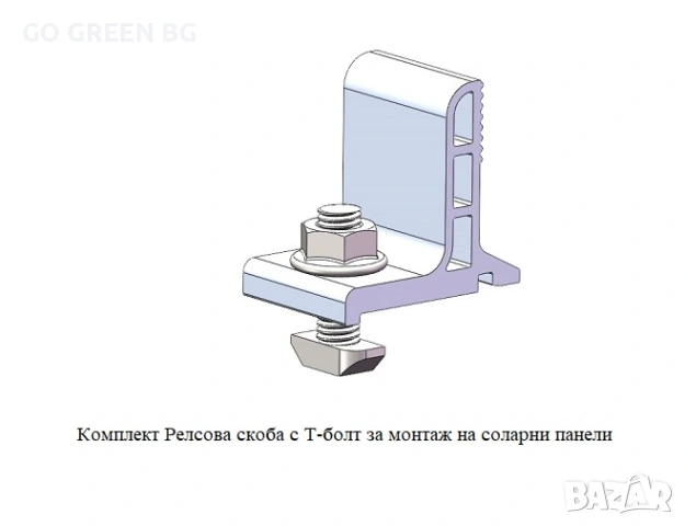 Комплект T-Болт за монтаж на соларни панели - виж цената в описанието, снимка 3 - Строителни материали - 54042333