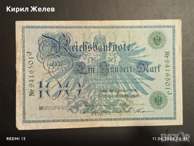 Две райхбанкноти 100 марки 1908г. / 5 000 марки1922г. Германия редки за КОЛЕКЦИЯ 49873, снимка 8 - Нумизматика и бонистика - 54861057