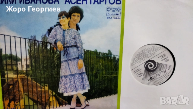 Лили Иванова, Lili Ivanova , Асен Гаргов 1977 Първа преса, снимка 3 - Грамофонни плочи - 54805297