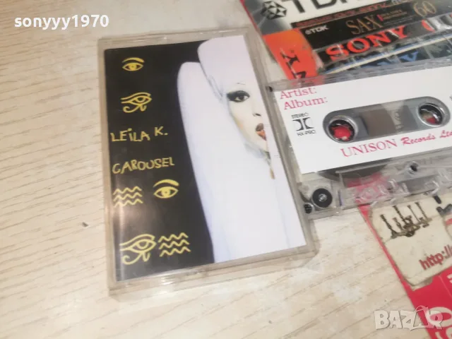LEILA K. CAROUSEL UNISON TAPE 1308261846H2R7R, снимка 7 - Аудио касети - 55656755