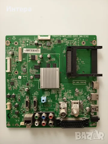 Main board 715G5713-M0E-000-005X (WK:1239) за Philips 32PFL4508K/12