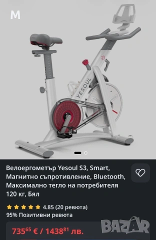 Велоергометър Yosoul S3, снимка 8 - Велосипеди - 54898179