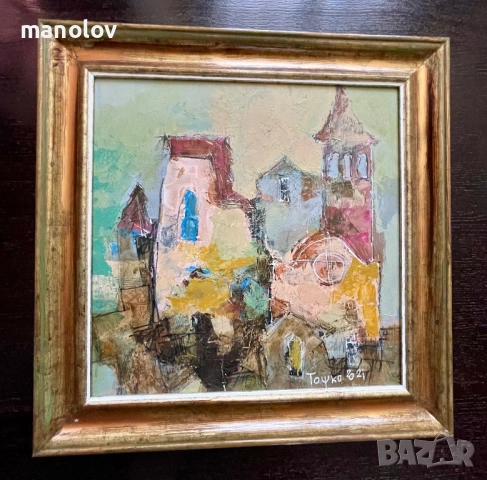 Картина масло Тошко Илиев