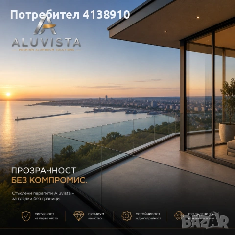 Стъклени и алуминиеви парапети, снимка 2 - Други - 54892900