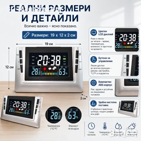 Електронна метеорологична станция с часовник термометър влагомер за дома офиса спалня температура, снимка 6 - Други - 53109070
