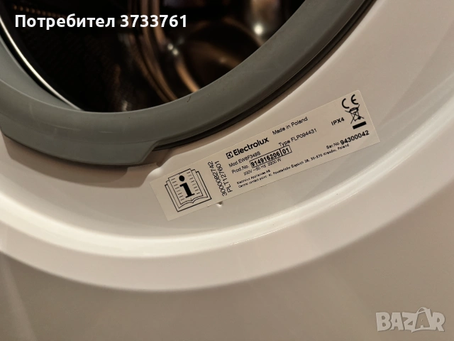 Пералня Electrolux Perfectcare 600, снимка 4 - Перални - 55062889