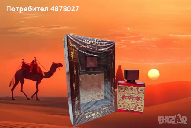 Арабски парфюм за мъже и жени Al-Fakhr Badr Al Oud Noble 100 мл.