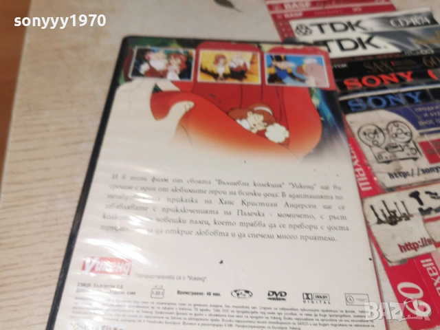 ПАЛЕЧКА ДВД 0906261300L1, снимка 13 - DVD филми - 54833303