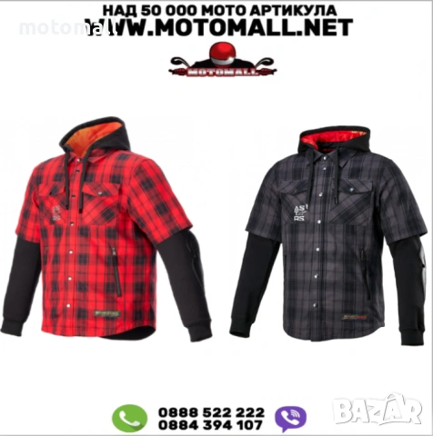 Мото яке ALPINESTARS MSE