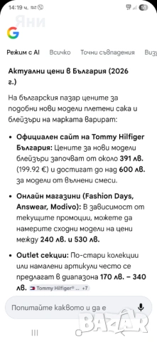 Мъжко сако Томи Хилфигър , снимка 4 - Спортни дрехи, екипи - 54172724