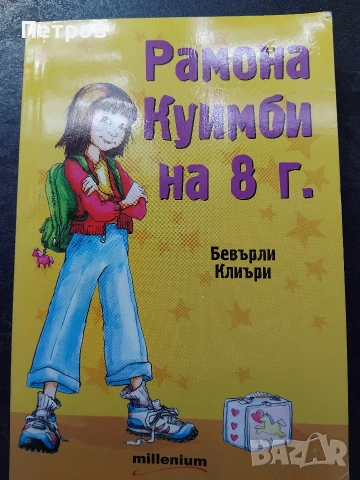 Детски книги на изгодни цени, снимка 13 - Детски книжки - 43635937