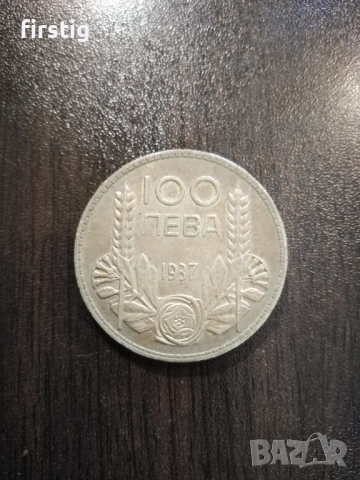 100 лева 1937 година цар Борис , снимка 2 - Нумизматика и бонистика - 54504184