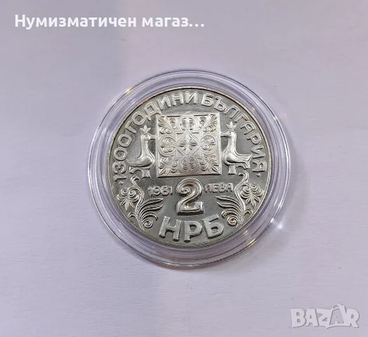 2 лева 1981 година Славянска Писменост - 1300 год. България, снимка 4 - Нумизматика и бонистика - 55584045