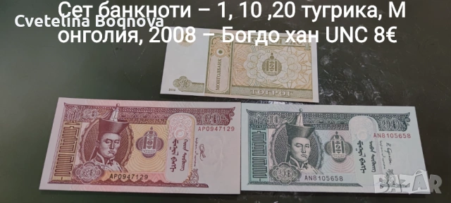 Банкноти, снимка 11 - Нумизматика и бонистика - 54599007
