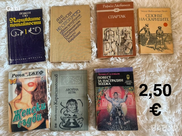 Книги , снимка 5 - Други - 54813488