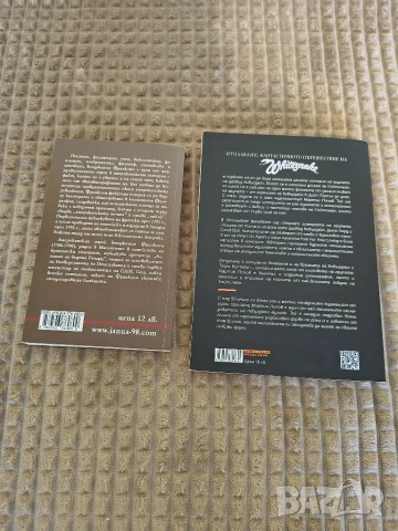 Чисто нови книги, снимка 2 - Биографии, мемоари и спомени - 55043325