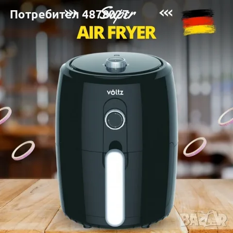 Фритюрник с горещ въздух Air Fryer Voltz V51980L, 1000W, 2 литра, 80-200 C, Таймер, Черен - 2 ГОДИНИ, снимка 2 - Фритюрници - 55501551