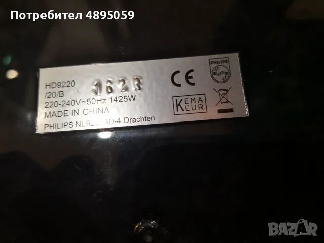 Фраер PHILIPS TEFAL Уред за здравословно хранене, снимка 10 - Печки, фурни - 55422773