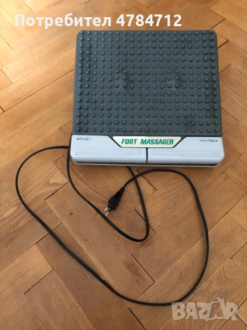 Масажен уред на ток чрез вибрация за стъпала подходящ за диабетици