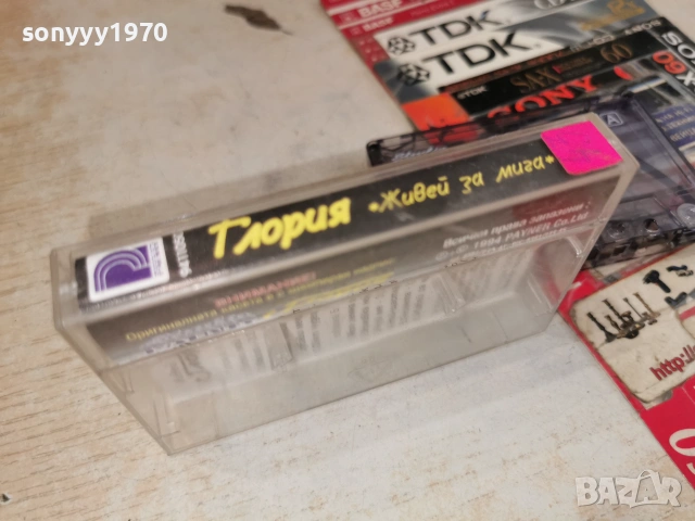ГЛОРИЯ-ORIGINAL TAPE 2506261709H2E7R, снимка 5 - Аудио касети - 55050162
