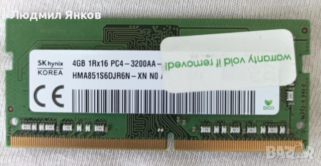 RAM памет за лаптоп SO-DIMM (DDR2 и DDR4) – Samsung, Hynix, снимка 6 - RAM памет - 54787477