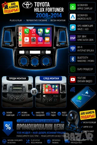 Мултимедия за Toyota Hilux, Fortuner  Двоен дин, Навигация, дисплей, 2DIN, плеър 9“ екран, Android