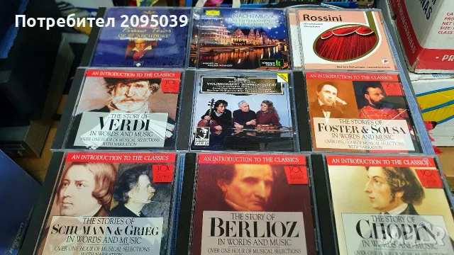 Компакт дискове. Класика., снимка 6 - CD дискове - 55677716