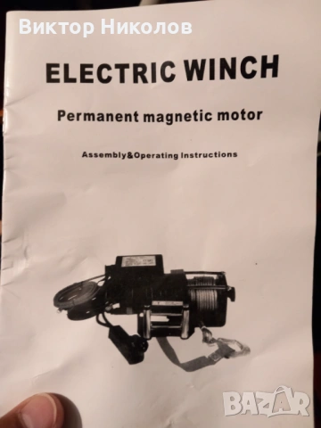 Електрически лебедка -12V, 3000Lbs., снимка 5 - Части - 54900514