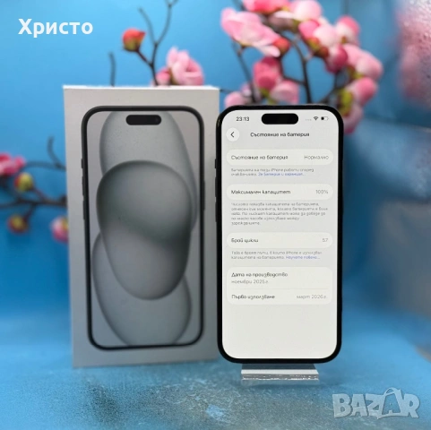 ГАРАНЦИОНЕН!!! Apple iPhone 15, 128GB, 5G, Black   , снимка 5 - Apple iPhone - 54264082