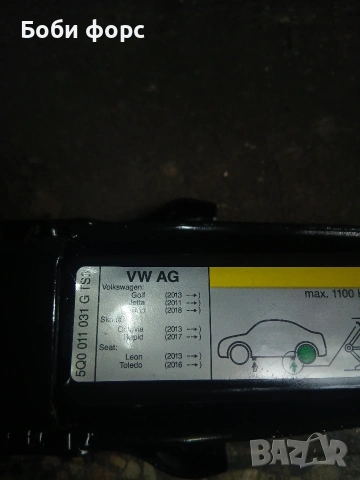 Оем крик нип жаба vw ag нов , снимка 3 - Части - 51920076