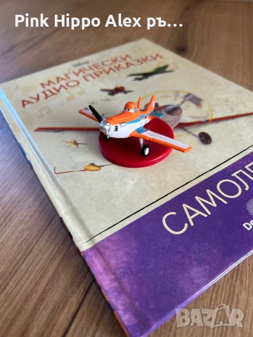 Магически аудио приказки, снимка 3 - Детски книжки - 54703092