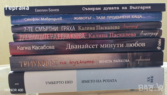 Книги - 4, снимка 3 - Художествена литература - 54581204