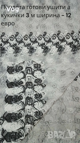 Пердета готови ушити - 3 м ширина с кукички, снимка 6 - Декорация за дома - 26354411
