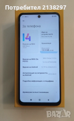 Xiaomi POCO M3 Pro 5G Yellow 6GB/128GB, снимка 5 - Xiaomi - 54661129