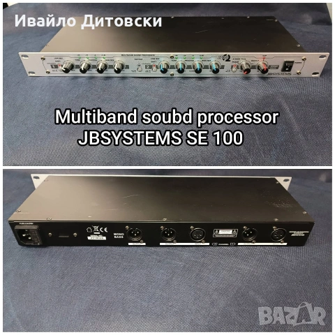 JBSYSTEMS SE 100, снимка 2 - Аудиосистеми - 54394631