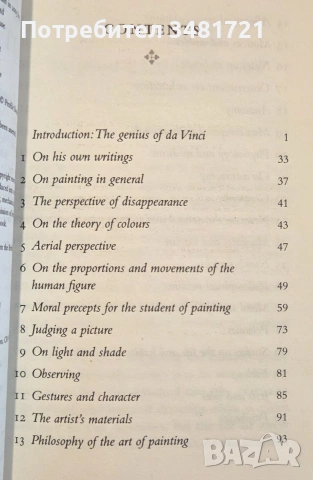 Дневниците с идеи и скици на Да Винчи / The Da Vinci Notebooks, снимка 2 - Изкуство, музика, кино и фотография - 55065441