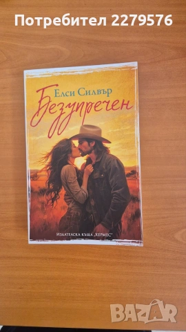 Любовни романи, снимка 3 - Художествена литература - 55058791