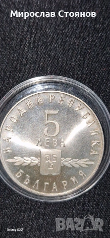 Лот 2лв и 5лв 1963 и 1964, снимка 3 - Нумизматика и бонистика - 54306700