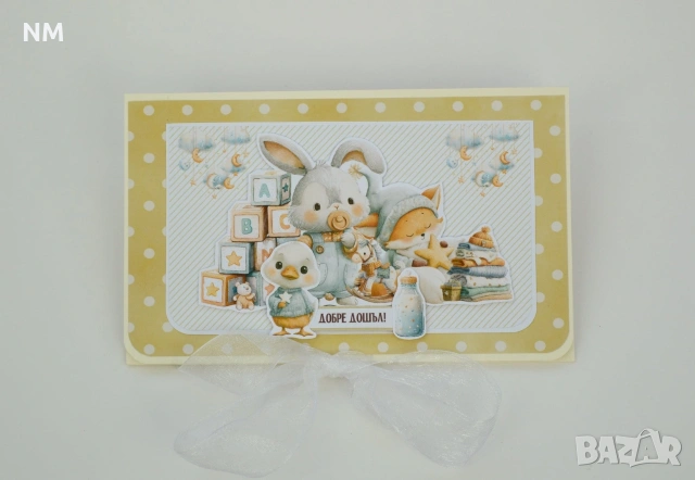 Детски картички - за всеки повод! , снимка 3 - Други - 54067171