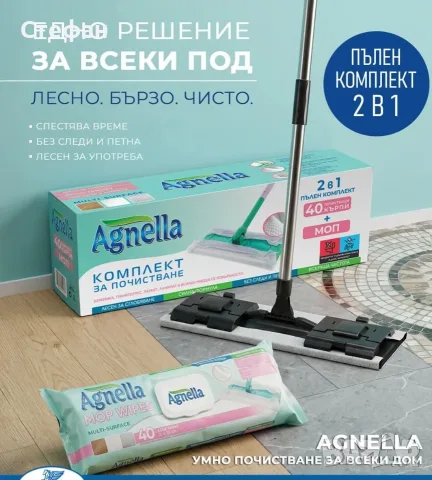 Моп с мокри кърпи