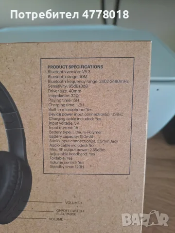 Чисто нови! GRUNDIG headphone bt foldable, снимка 4 - Слушалки и портативни колонки - 55566056