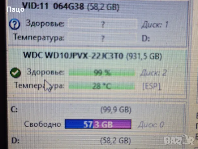 WD  1TB  323 дни  /тестван е, снимка 2 - Части за лаптопи - 55381711
