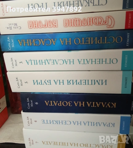 Стъкленият трон. Книга 1-7 / Остарието на Асасина