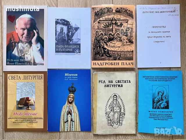 Подарявам книги, снимка 9 - Художествена литература - 54968691