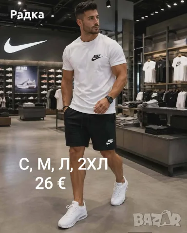 мъжки летни комплекти 