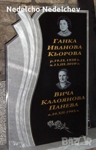 Гравиране на снимки, орнаменти и текст , снимка 5 - Траурни и погребални услуги - 55564008