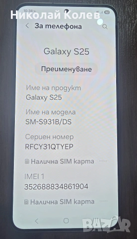 Galaxy S25/5G/12/128GB Отличен 