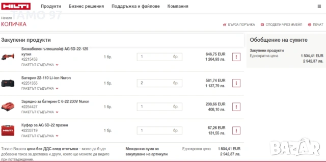 Hilti AG 6D-22 Nuron - Безчетков ъглошлайф с SensTech 2x22V 5.10Ah перфектен!, снимка 9 - Ъглошлайфи - 54586352