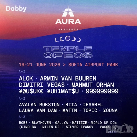 Два билета за AURA Festival Sofia 2026