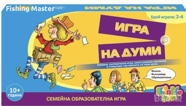 Игра ИГРА НА ДУМИ 